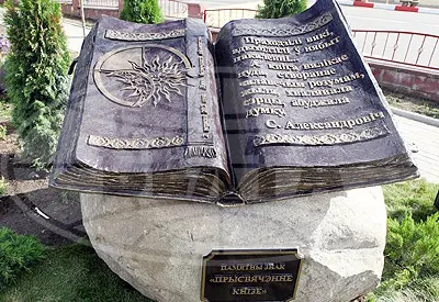 Мосар / Глубокое
