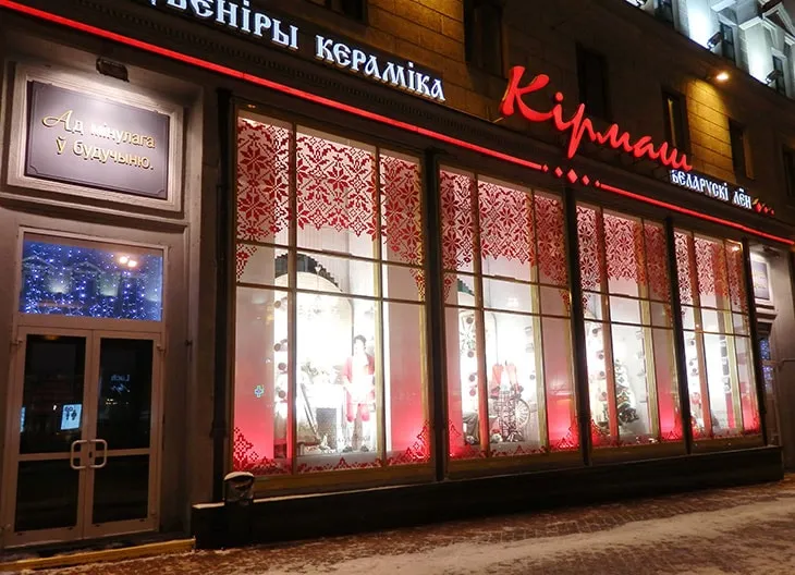 ТЦ «Кирмаш»