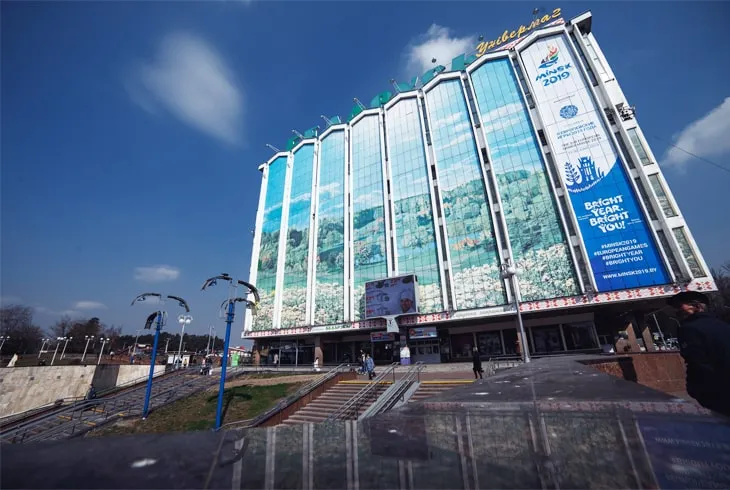 Универмаг «Беларусь» Универмаг «Беларусь»