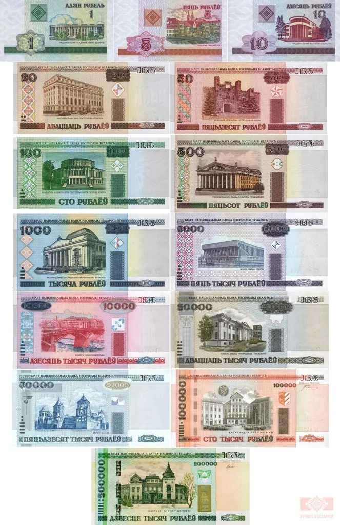 Деньги в РБ 2000 с лого-min.jpg