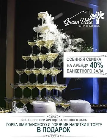 Green Ville.jpg Green Ville.jpg