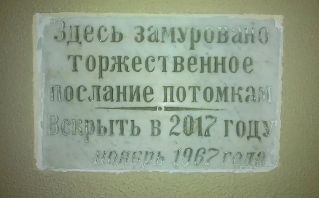 Капсула потомкам у кургана в Полоцке.jpg