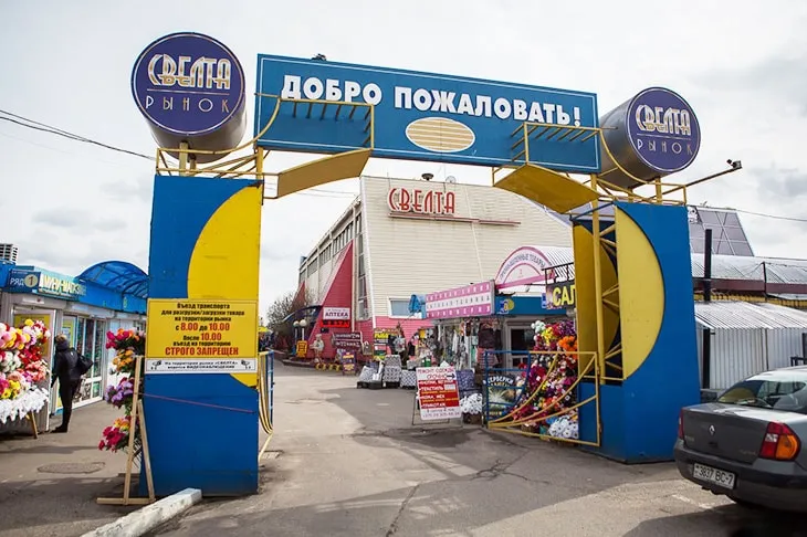 Рынок «Свелта»