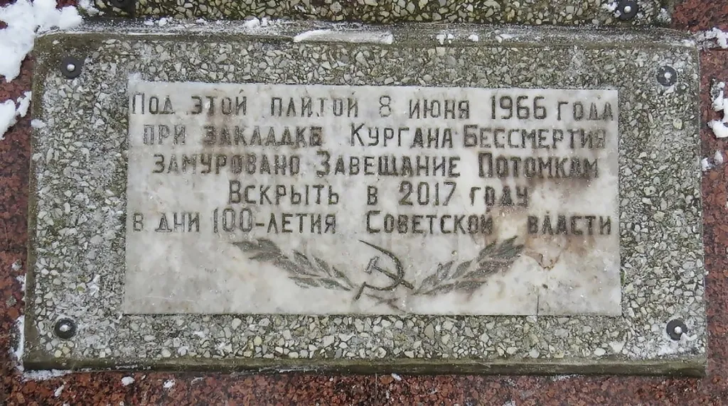Капсула времени у кургана в Полоцке-min.jpg