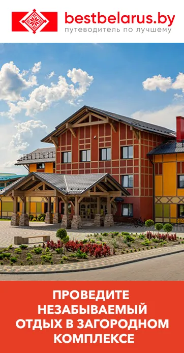 Лучшие загородные комплексы .jpg