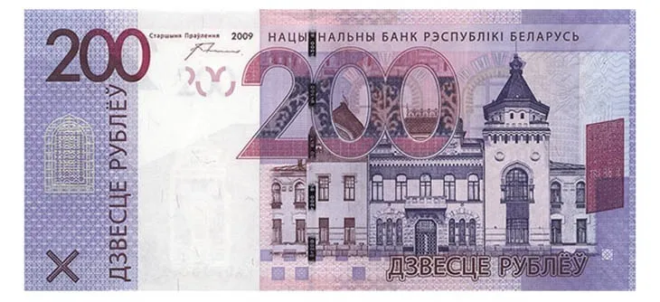200-рублёвая купюра РБ