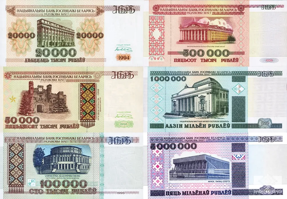 Деньги в РБ 1994-1999 с лого-min.jpg