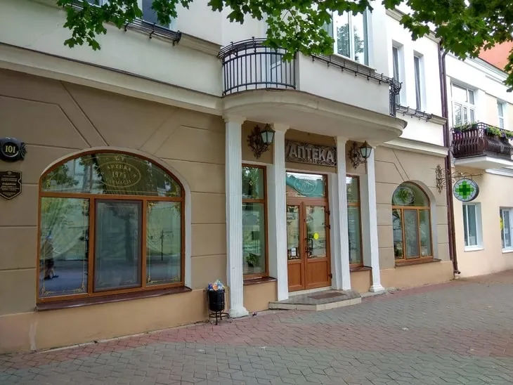 Аптека Гринберга