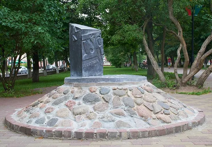 Памятник букве «Ў» в Полоцке