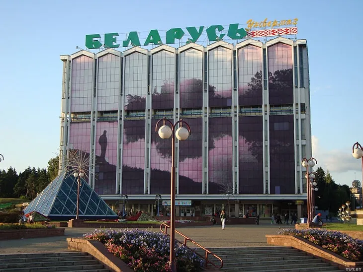 Универмаг «Беларусь»