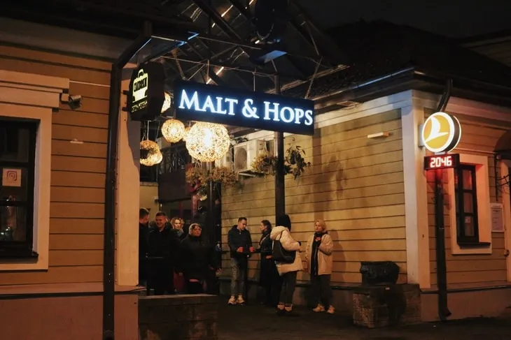 Бар Malt and Hops 