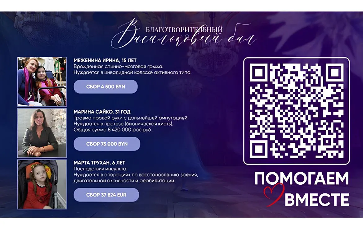 бал благотворительность (1).jpg бал благотворительность (1).jpg