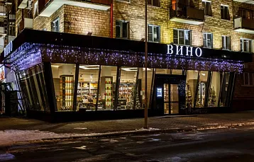 «Вино»