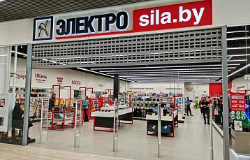 «ЭЛЕКТРОСИЛА» 