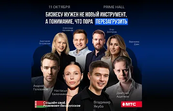 В Минске пройдет SalesConf Перезагрузка – конференция о современных продажах и развитии бизнеса