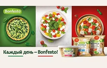 Сыры Bonfesto