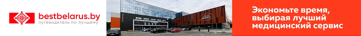 Экономьте время, выбирая лучший медицинский сервис.