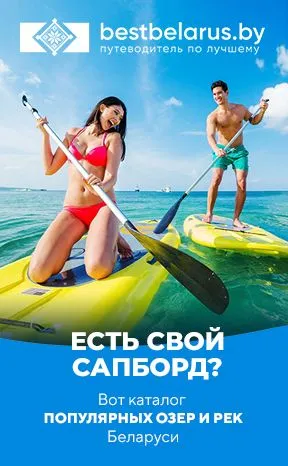Где покататься на сапборде в Минске и окрестностях