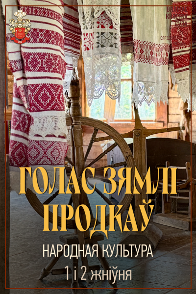 Сула: 20 гадоў гісторыі