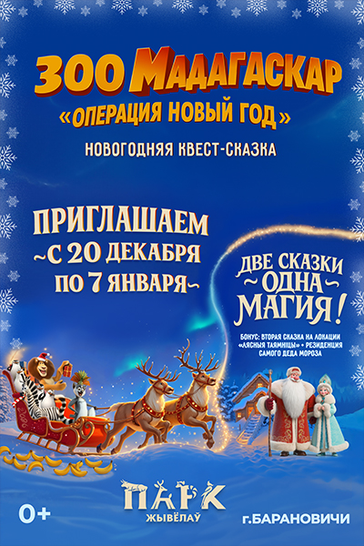 Парк Животных: ЗОО Мадагаскар