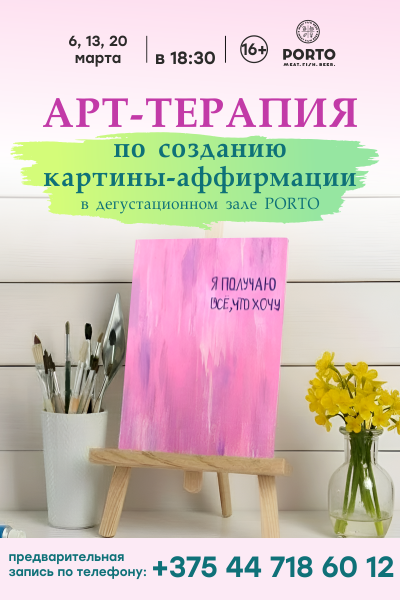 Арт-терапия в  экопарке «Акварель»