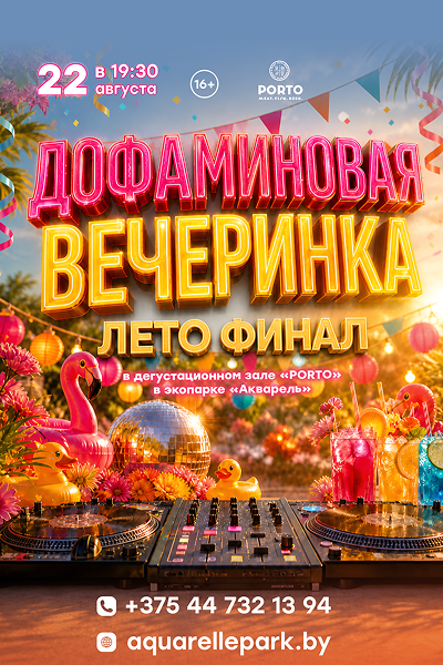 Акварель: «ЛЕТО. ФИНАЛ»