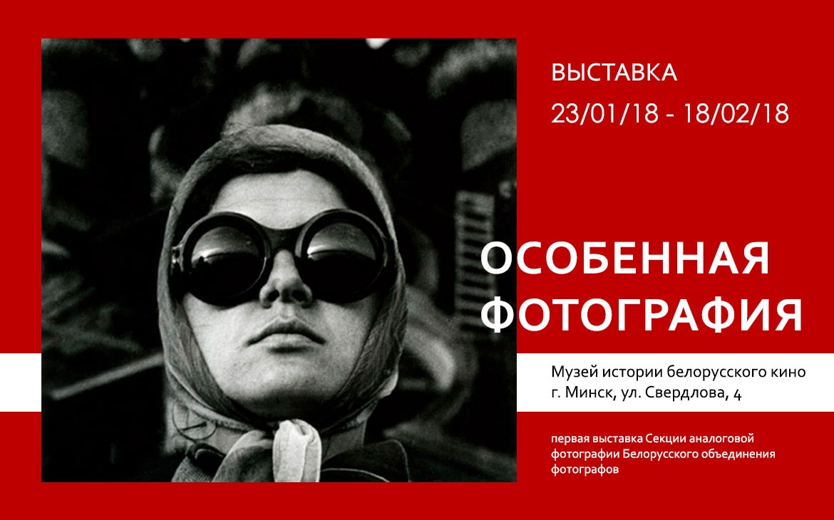 Тематический репортаж в фотографии