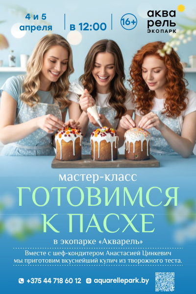 Акварель: готовимся к Пасхе