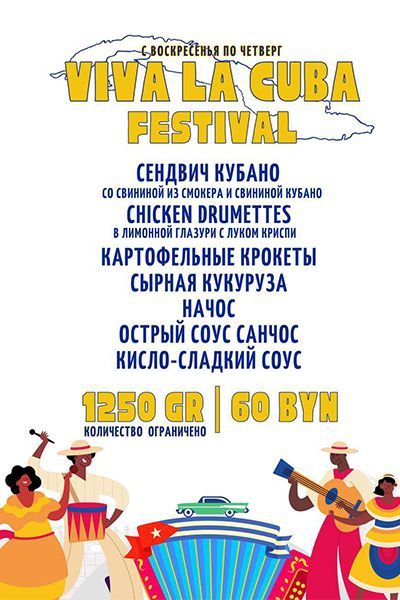 VIVA LA GUBA FESTIVAL в CUPRUM