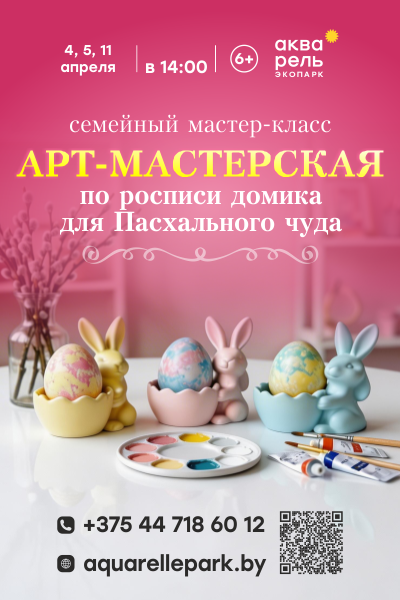 Акварель: арт-мастерская