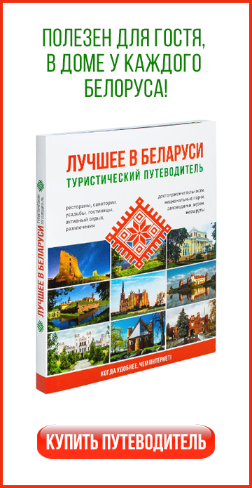 Купить Путеводитель В Интернет Магазине