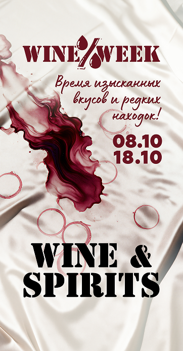 WINE&SPIRITS.png