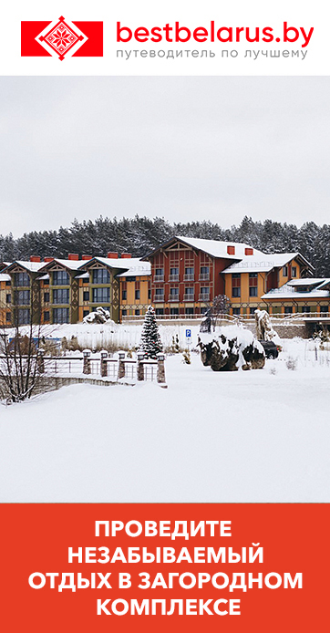 Загородные комплексы