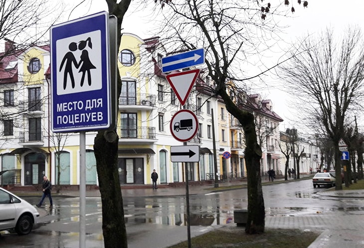 Дорожный знак «Место для поцелуев» в Бресте (Беларусь)