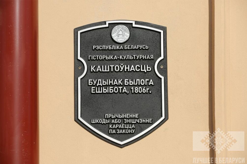 Воложин: усадьба Тышкевичей, иешива, Костел Святого Иосифа, церковь Св. Константина и Елены