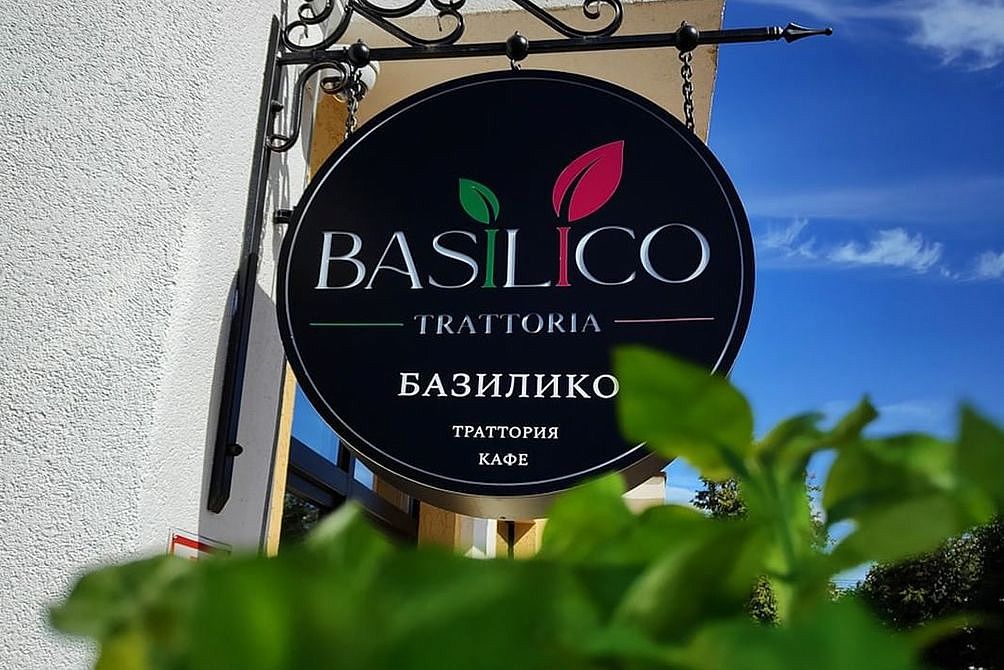 Ресторан «Basilico trattoria»