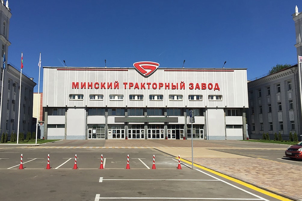 Минский тракторный завод ОАО «МТЗ»
