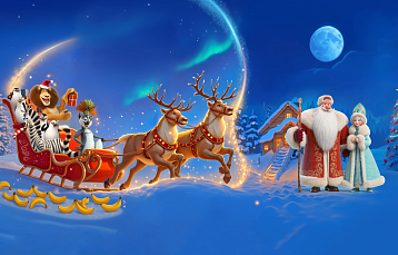 Праздники в Парке Животных. «ZOO-МАДАГАСКАР: Операция Новый год»!