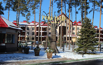 Санаторий «Ружанский»