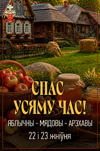 «Спас – усяму час» у Суле
