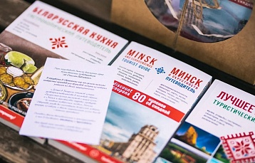 Чёрная пятница в Интернет-магазине издательства путеводителей «Лучшее в Беларуси»