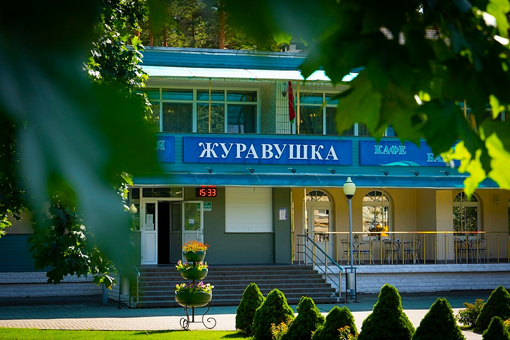 Санаторий «Журавушка»
