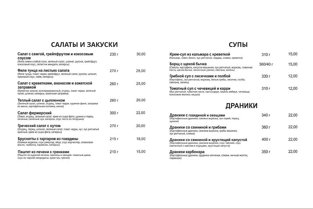 Ресторан «Ислочь-Парк»