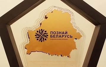 Кооператив «Валожынскія гасцінцы» признан лучшим агротуркомплексом в конкурсе «Познай Беларусь»