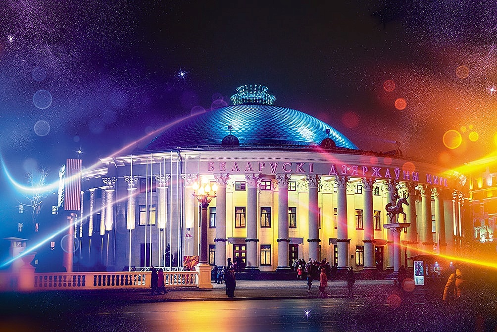 Белорусский государственный цирк вечером 