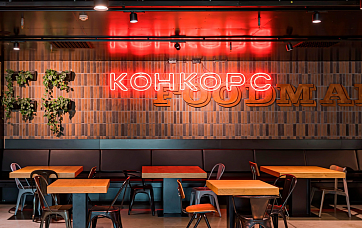 Фудмолл Конкорс