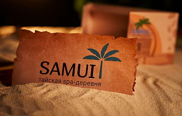 Тайская SPA-деревня Samui: скидки в июне