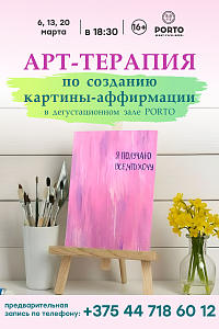 Арт-терапия в  экопарке «Акварель»