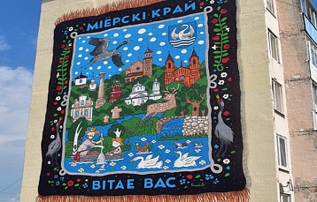 Мурал-квест появился в Миорах