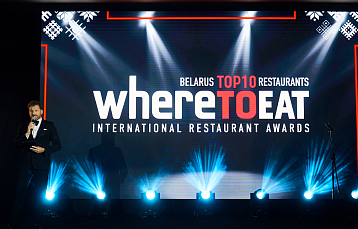 Где поесть? Состоялась церемония вручения наград II Международной ресторанной премии WHERETOEAT BELARUS 2026